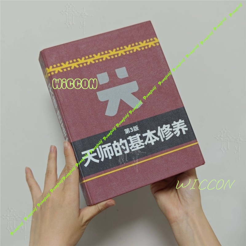 Book Party Games - Livres de Wushu, Cosplay Arknights Endfield