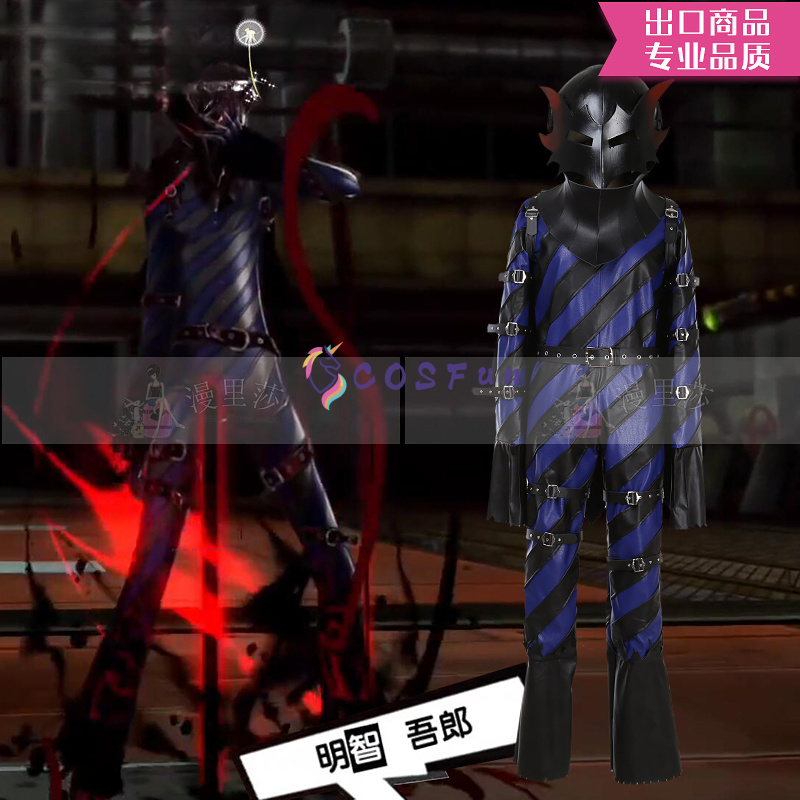 Party Games In Ps5 - Costume de Cosplay de jeu PS